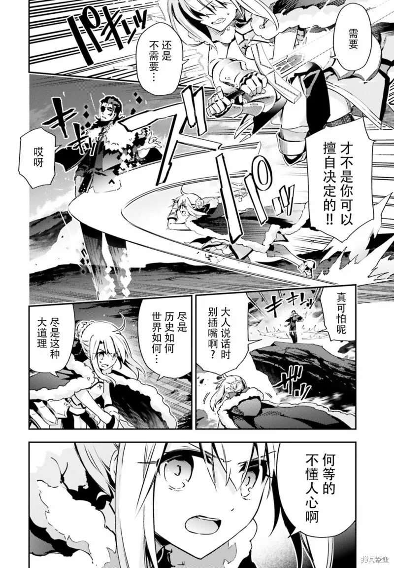 第74话 第10页