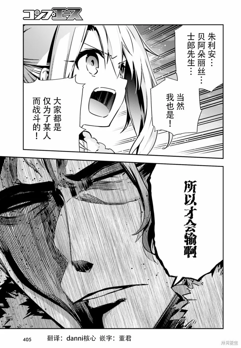 第74话 第11页