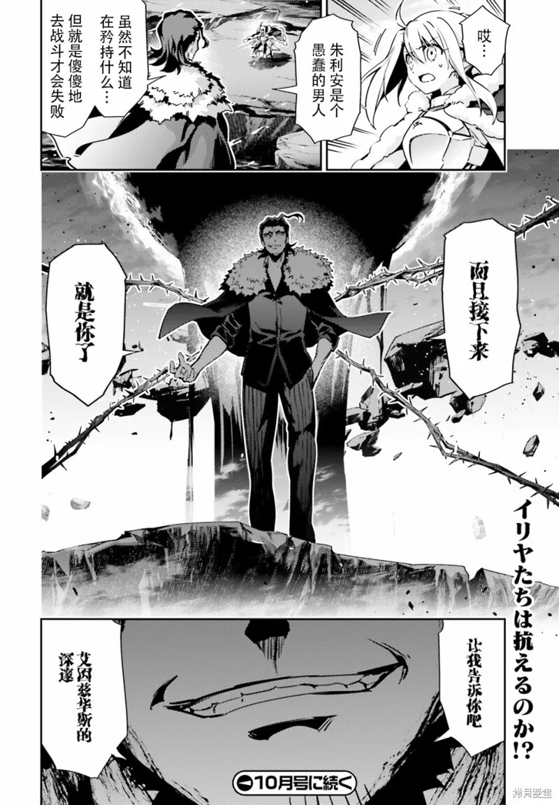 第74话 第12页