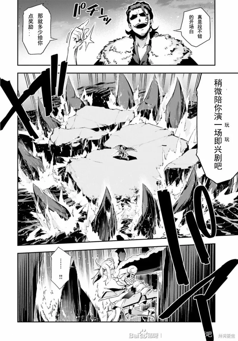 第74话 第14页