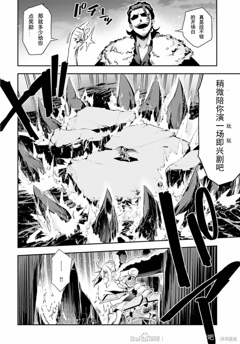 第75话 第2页