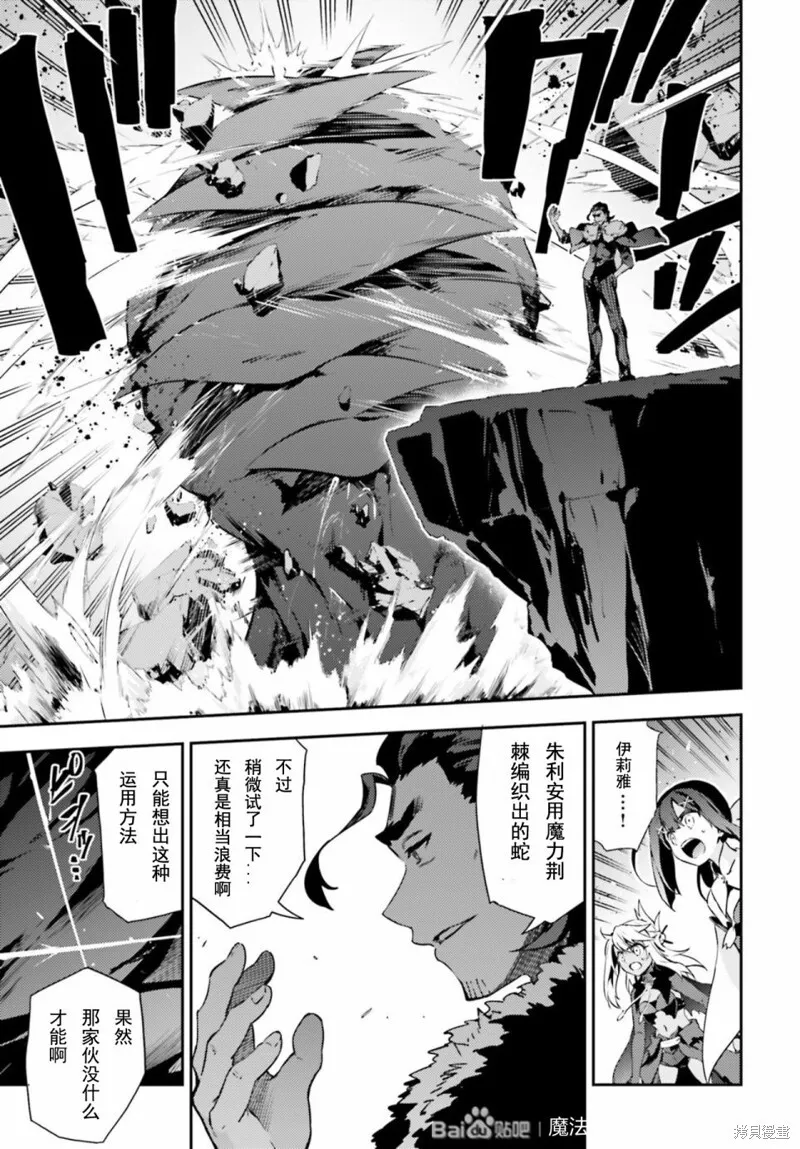 第75话 第3页