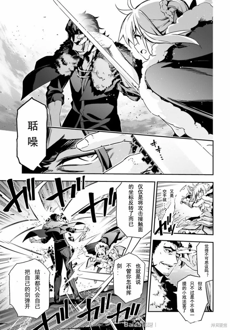 第75话 第5页