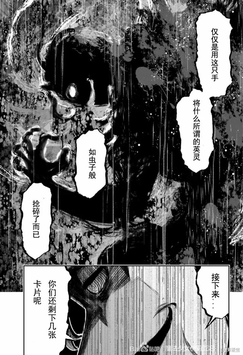 第75话 第12页