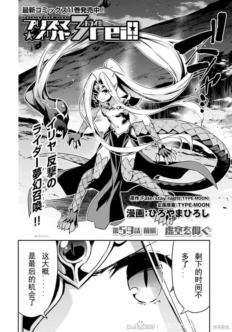 第76话 第2页