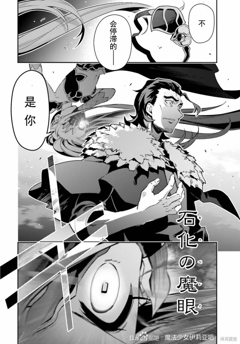 第76话 第6页