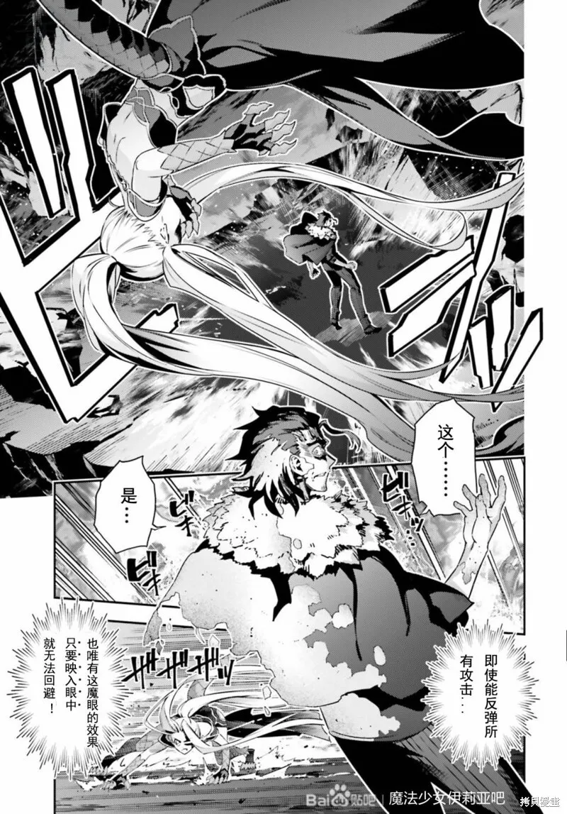 第76话 第7页