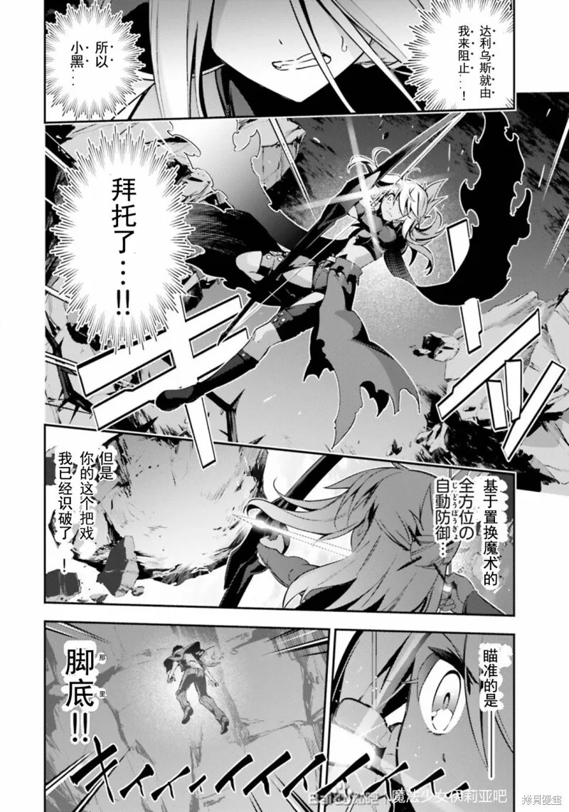 第76话 第8页