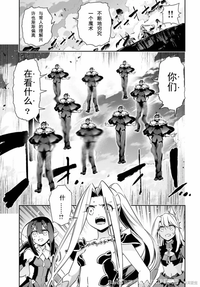 第76话 第11页
