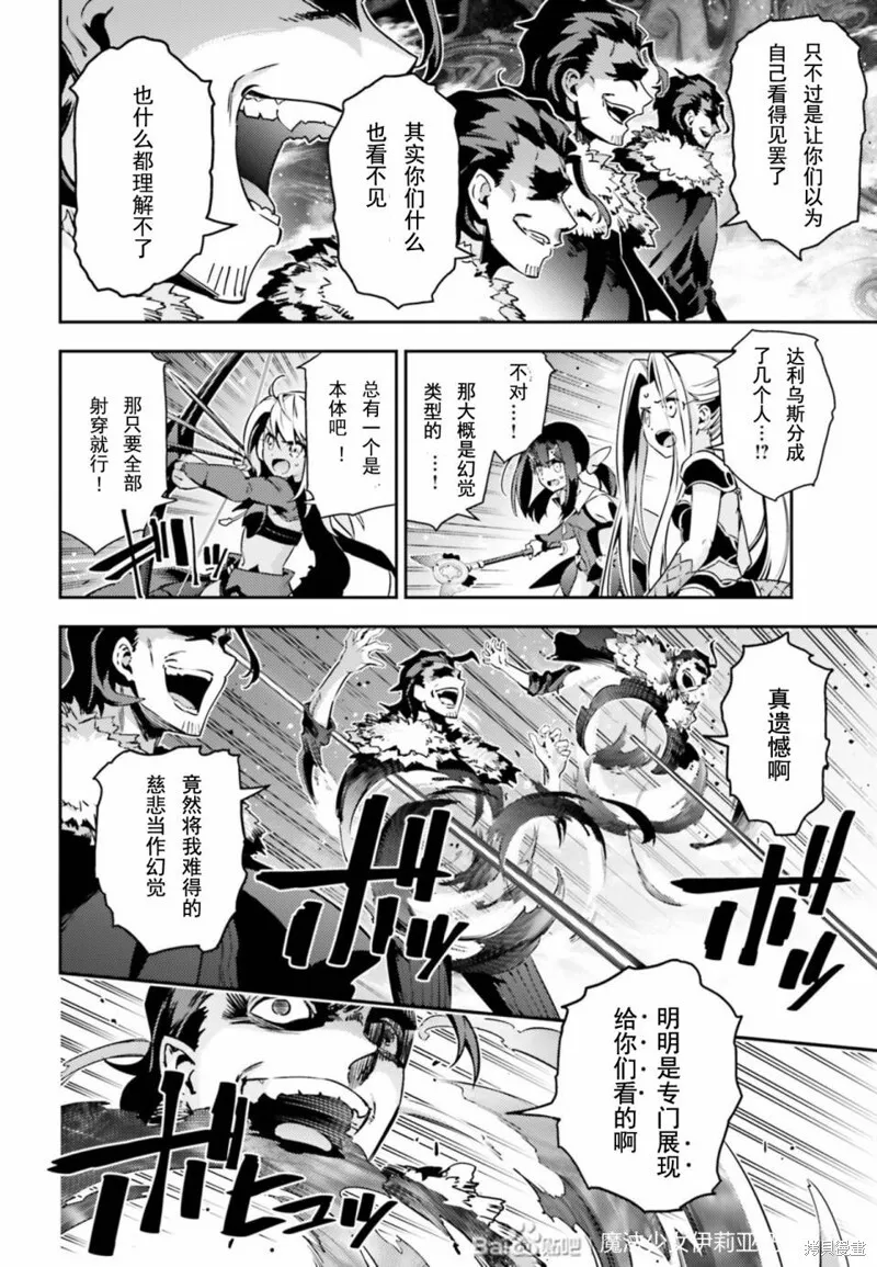 第76话 第12页
