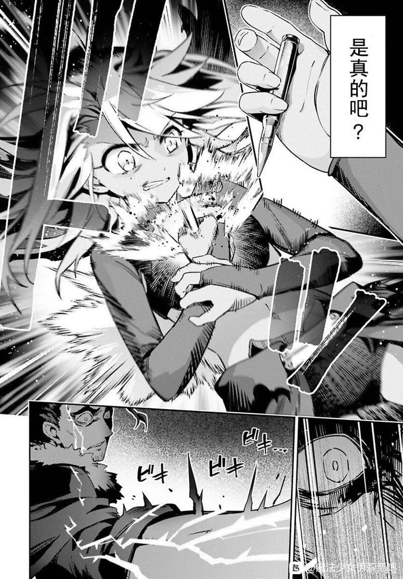 第77话 第2页
