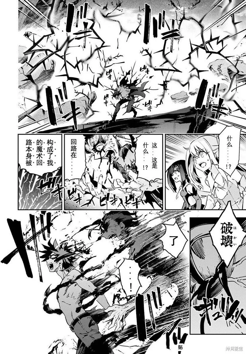 第77话 第3页
