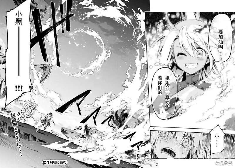 第77话 第6页