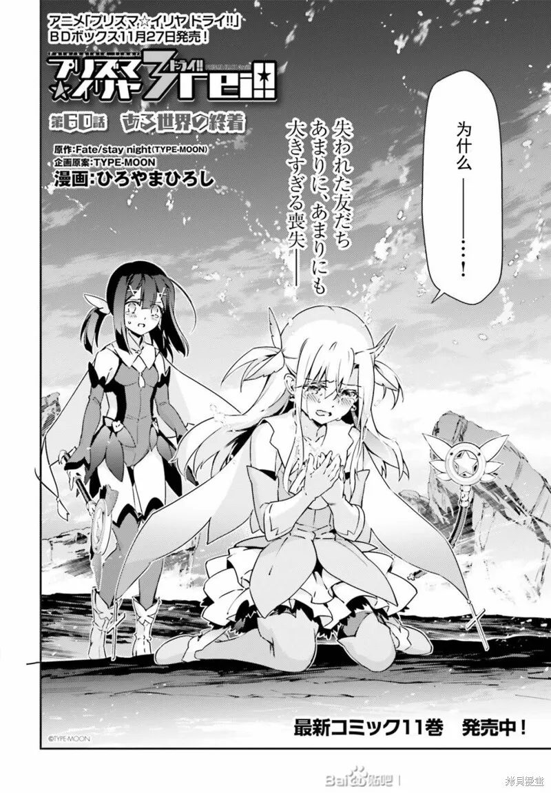 第77话 第8页