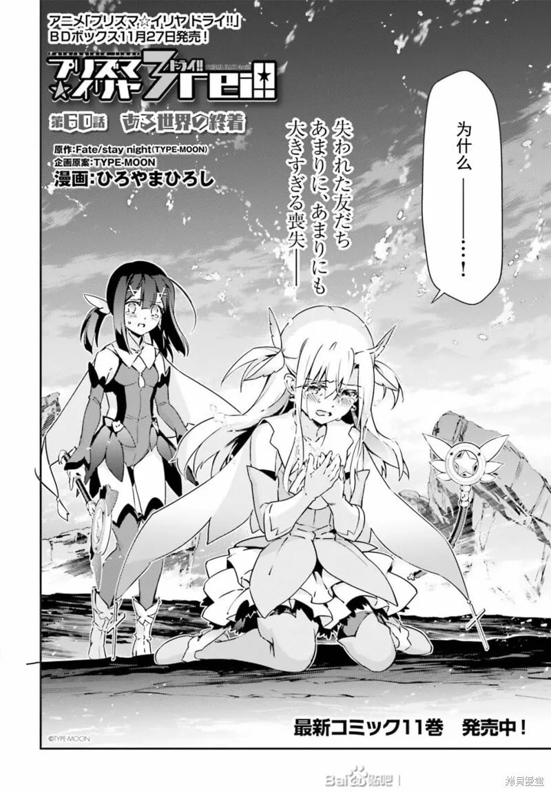 第78话 第2页