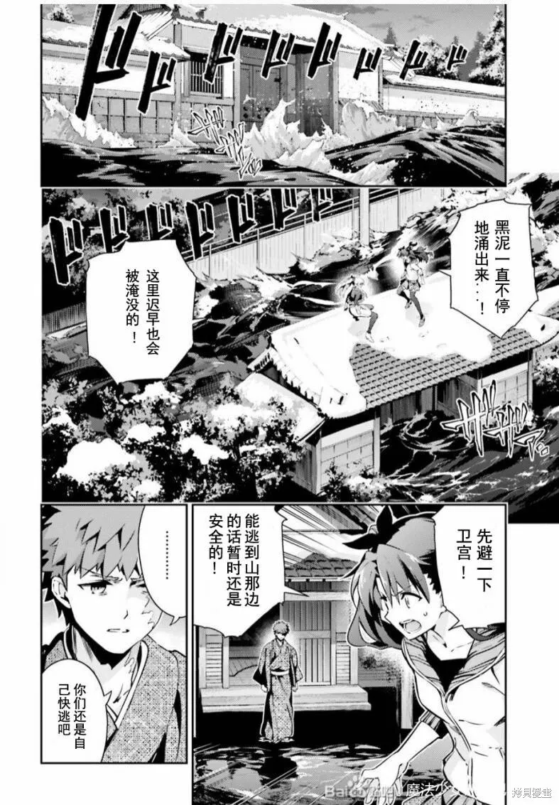 第78话 第6页