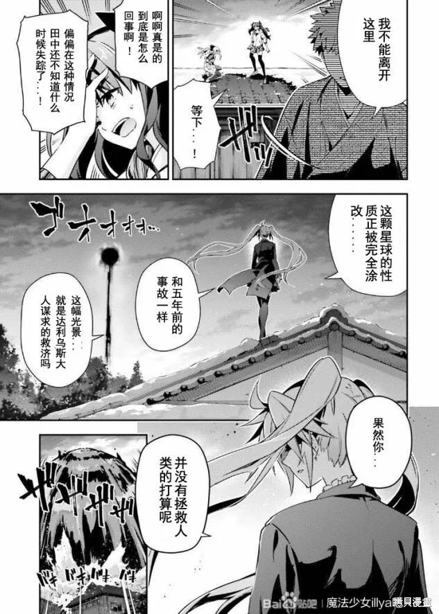 第78话 第7页