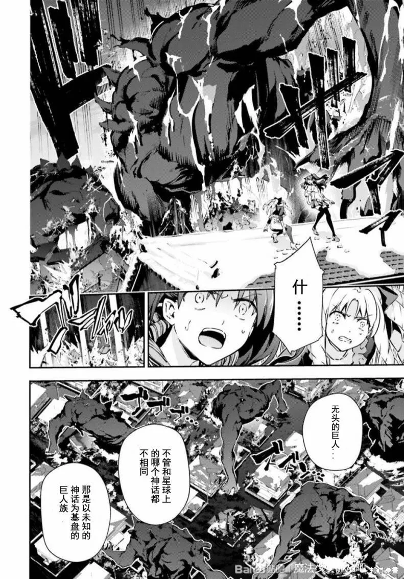 第78话 第8页