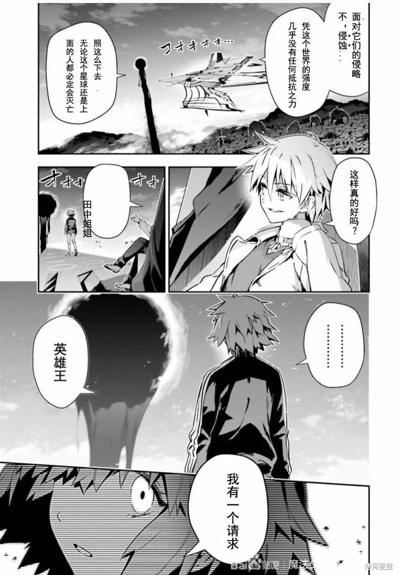 第78话 第9页