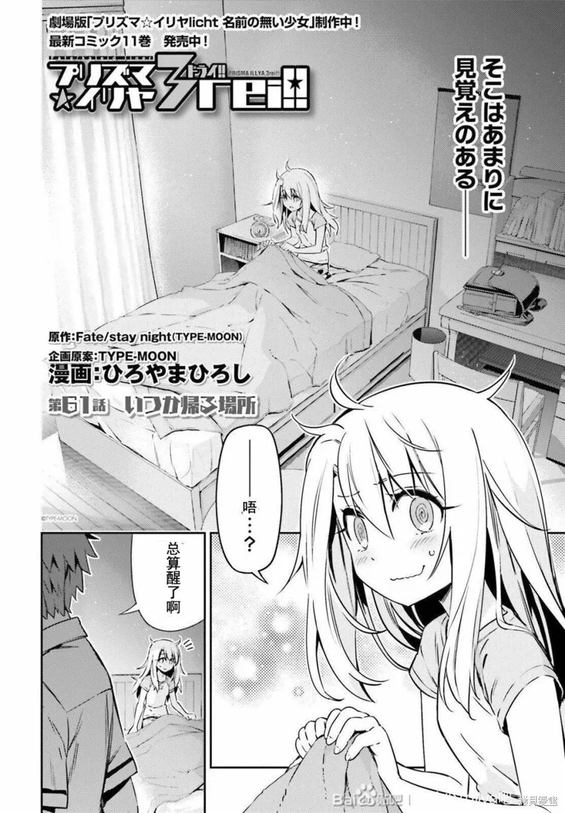 第78话 第11页