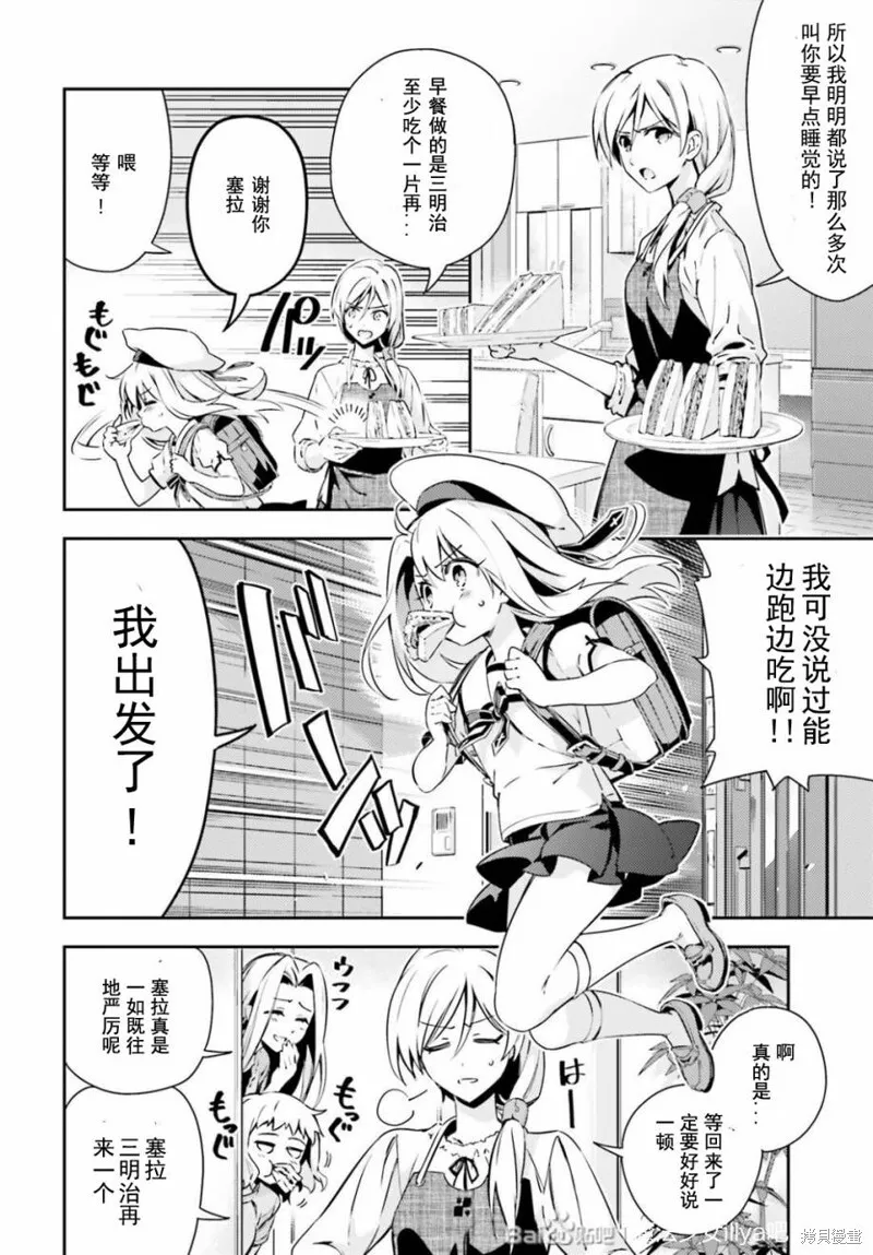 第79话 第4页