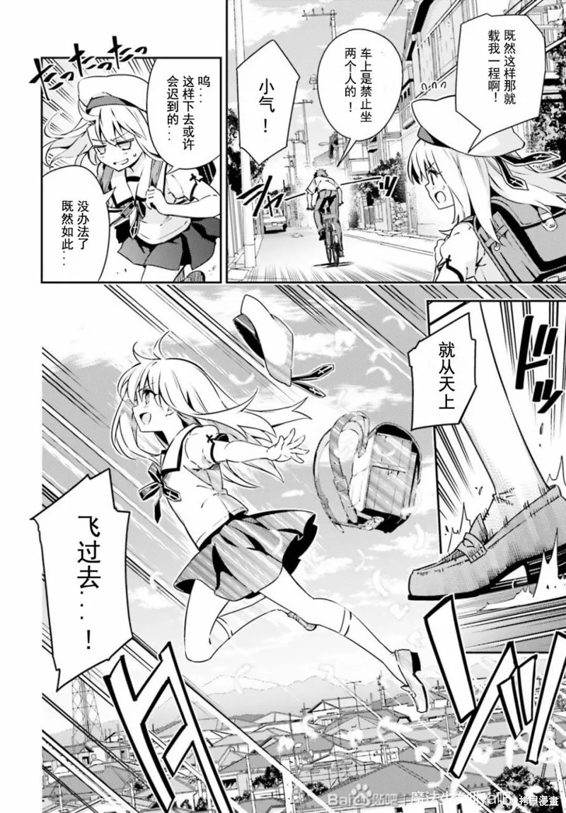 第79话 第6页