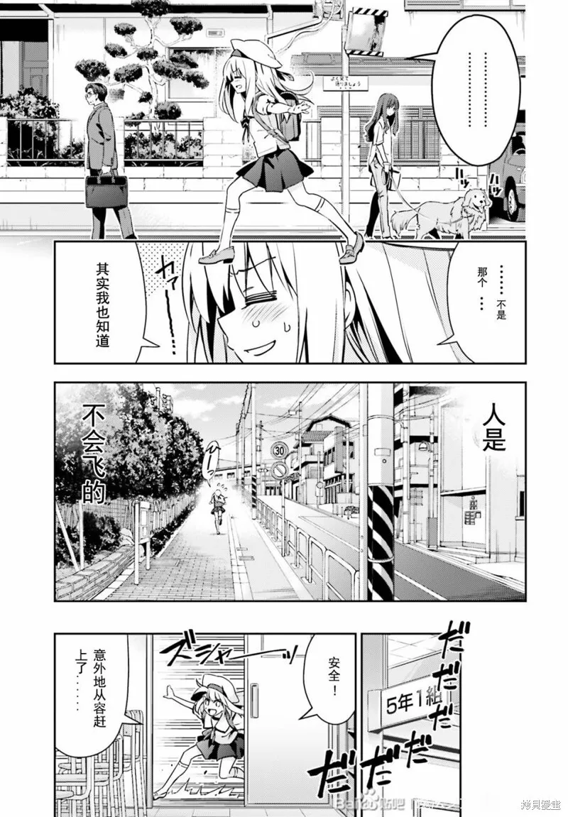 第79话 第7页