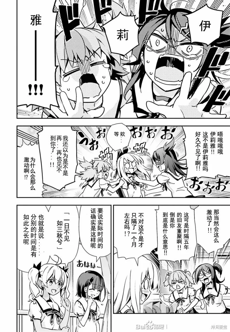 第79话 第8页