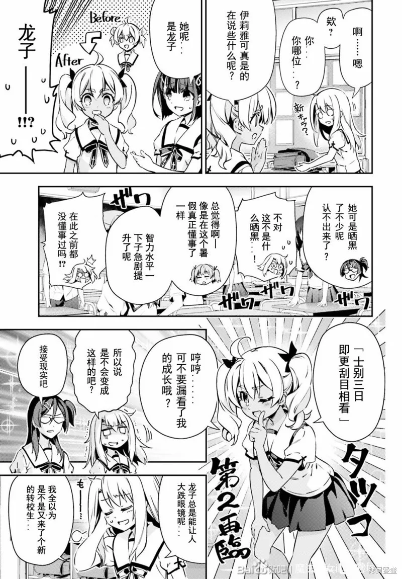 第79话 第9页