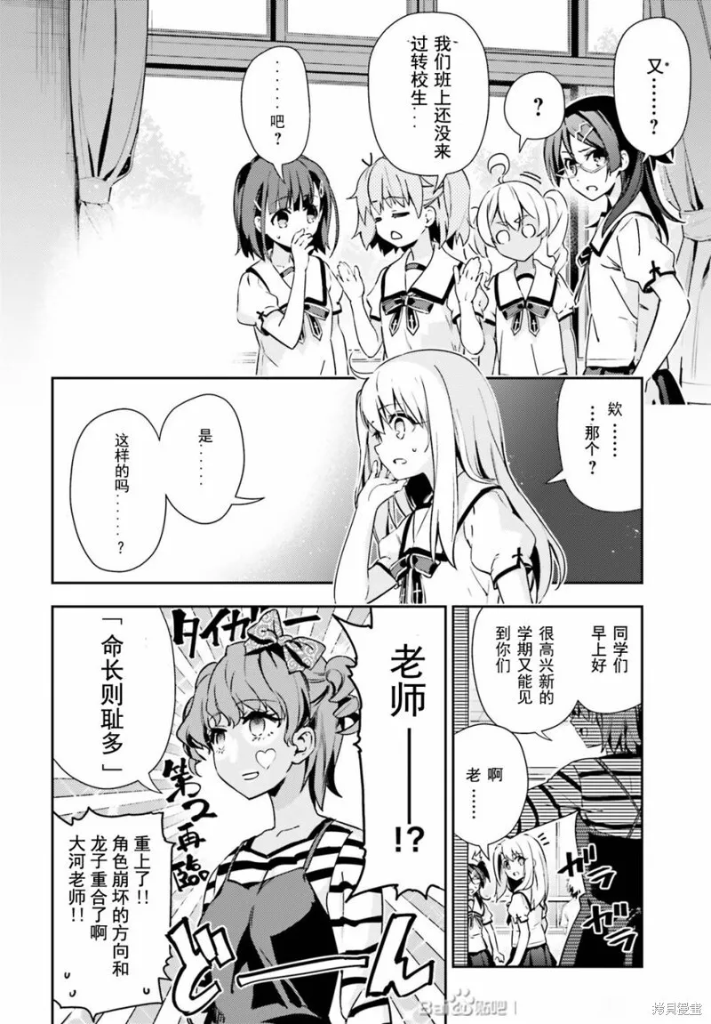 第79话 第10页