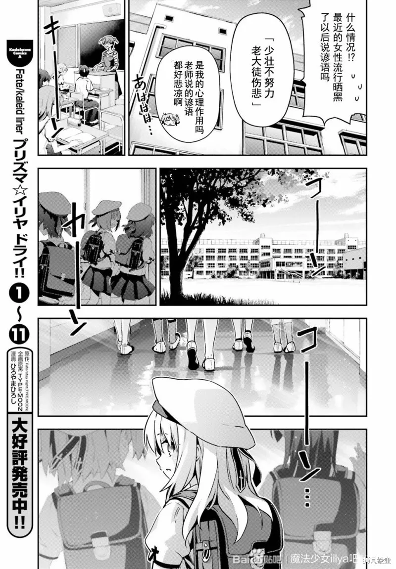 第79话 第11页