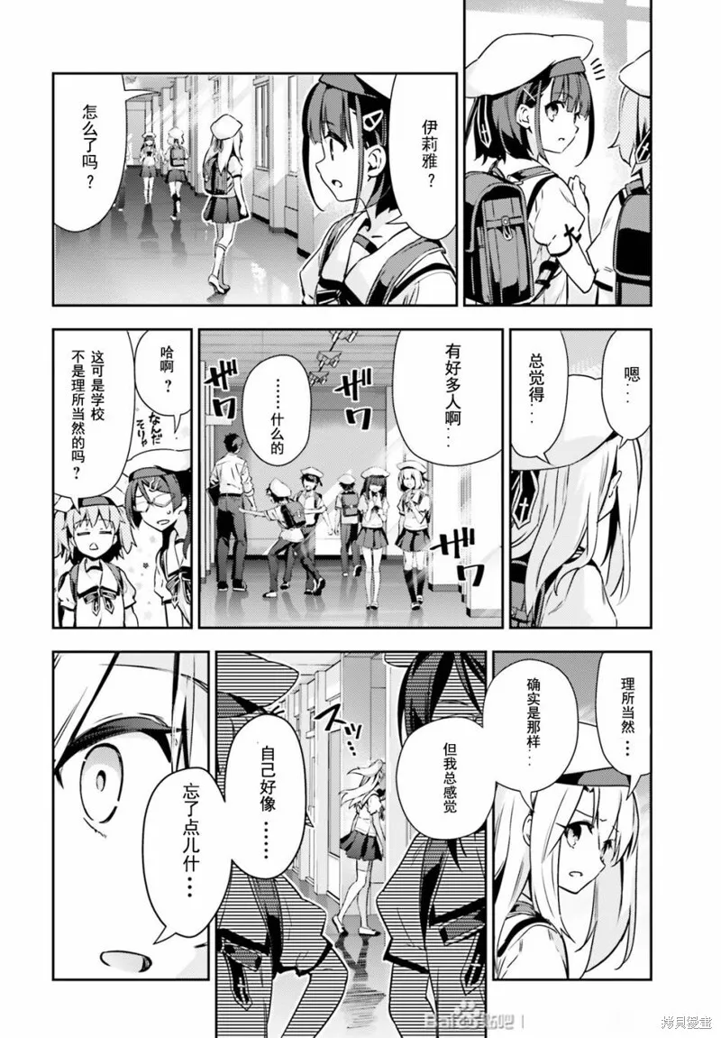 第79话 第12页