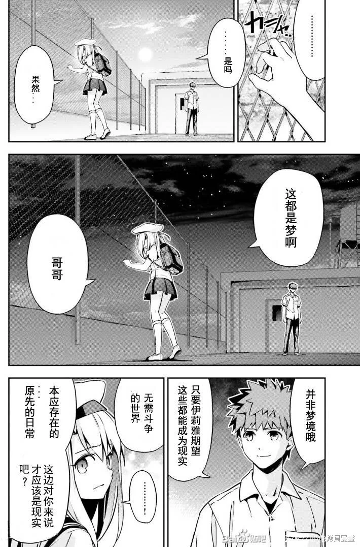 第79话 第16页