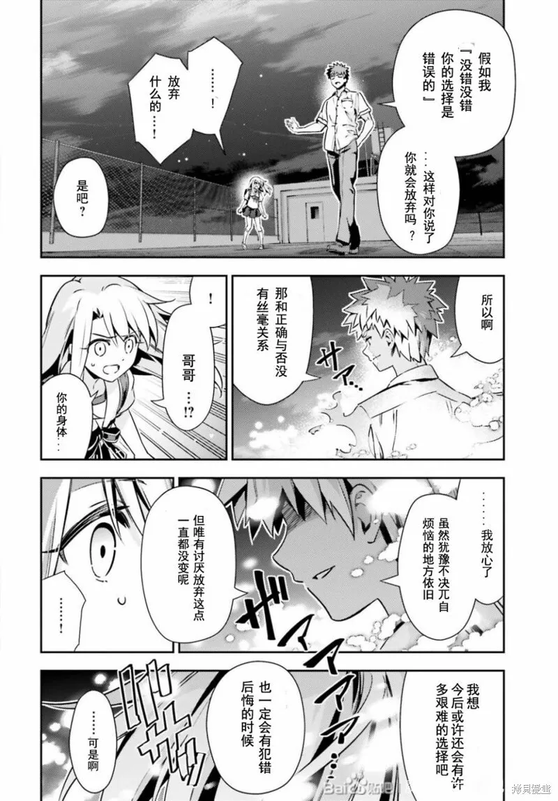 第79话 第20页