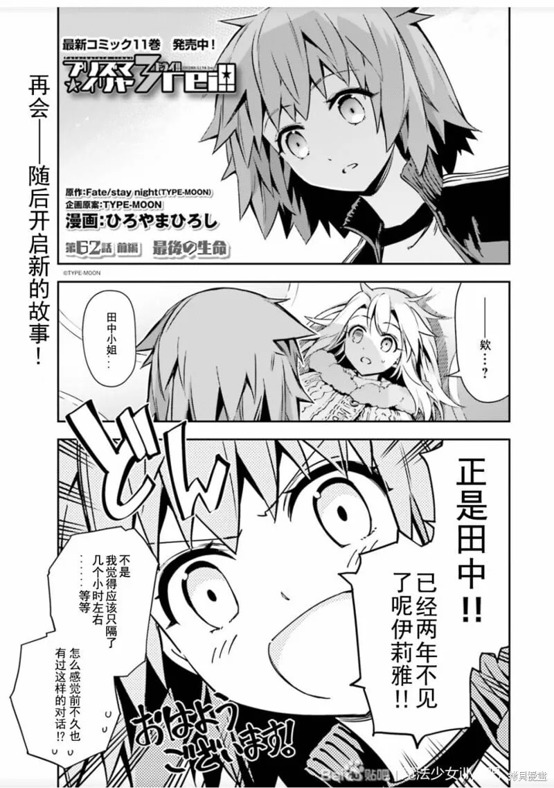 第80话 第1页
