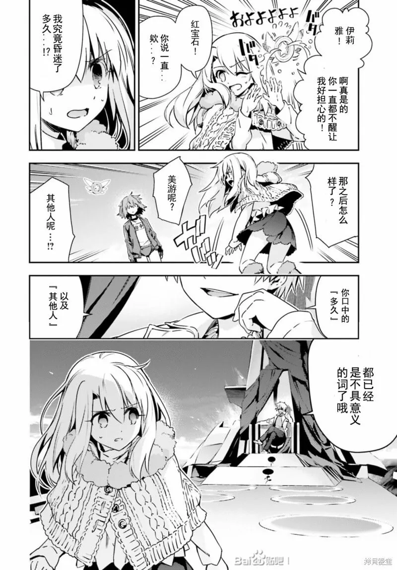 第80话 第2页