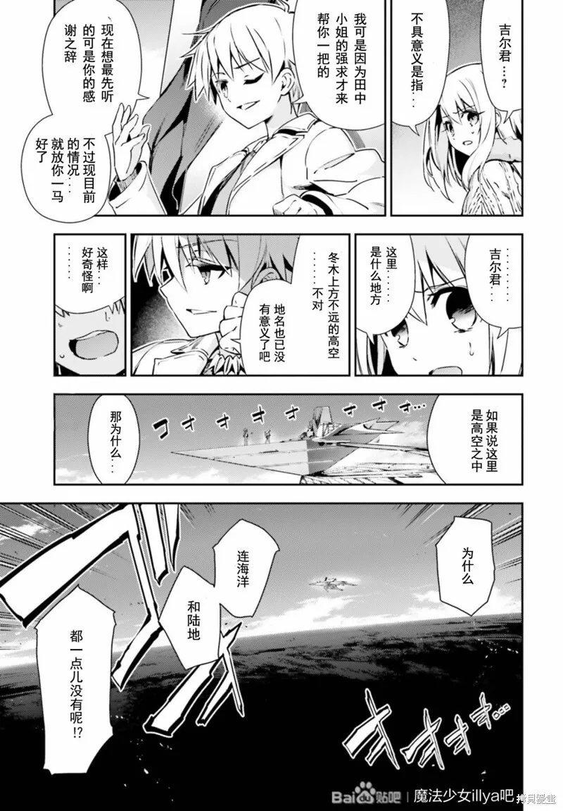 第80话 第3页