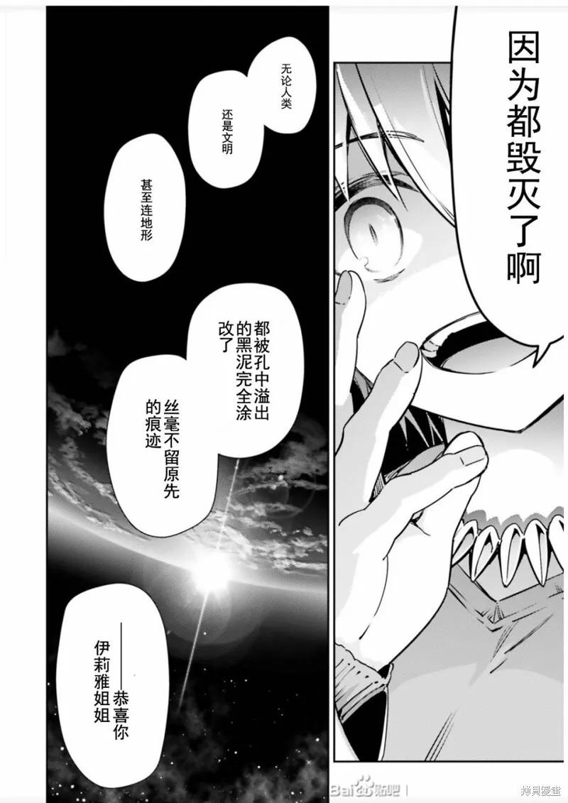 第80话 第4页