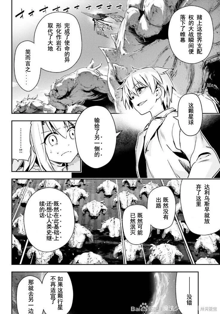 第80话 第6页