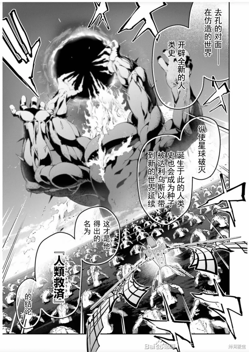 第80话 第7页