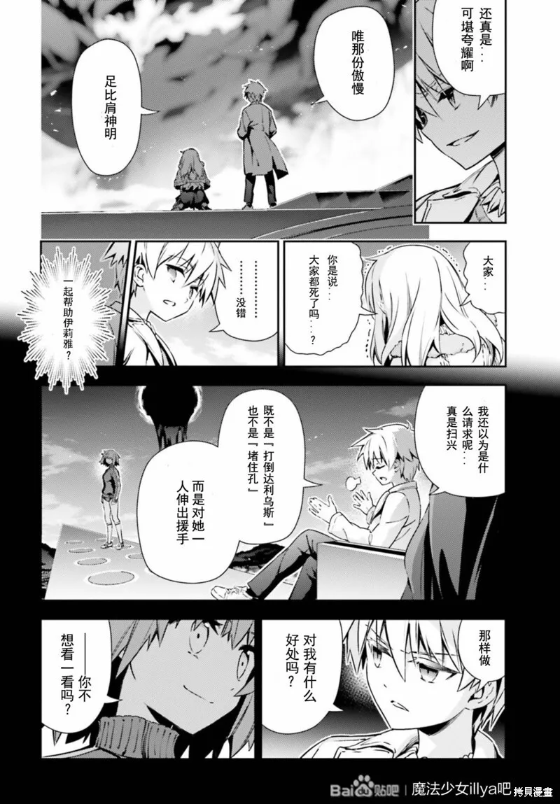第80话 第8页