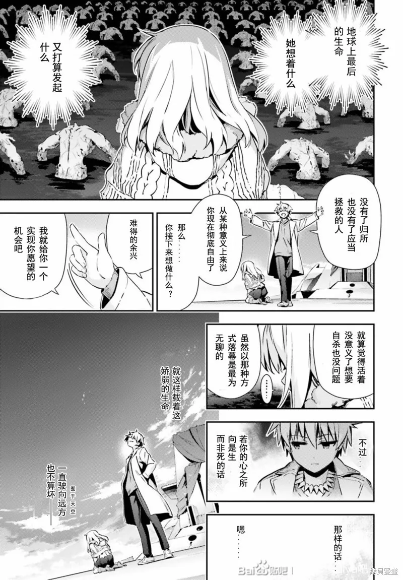 第80话 第9页