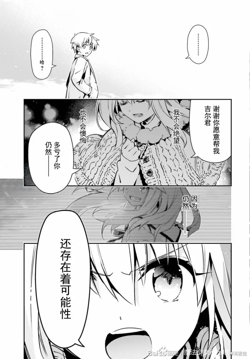 第80话 第11页