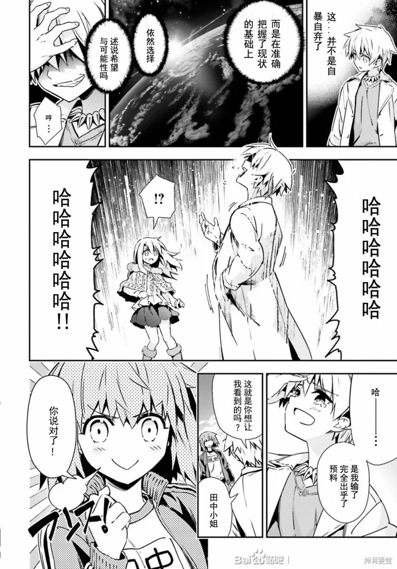 第80话 第12页