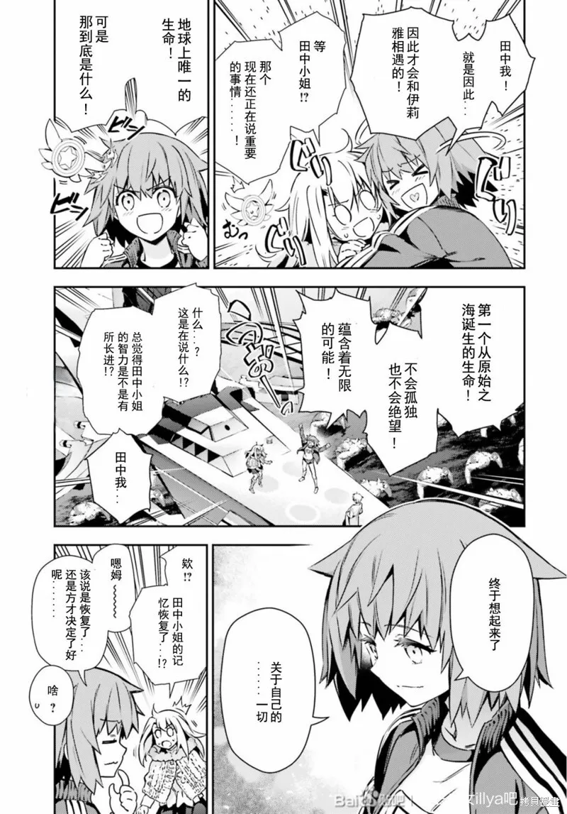 第80话 第13页
