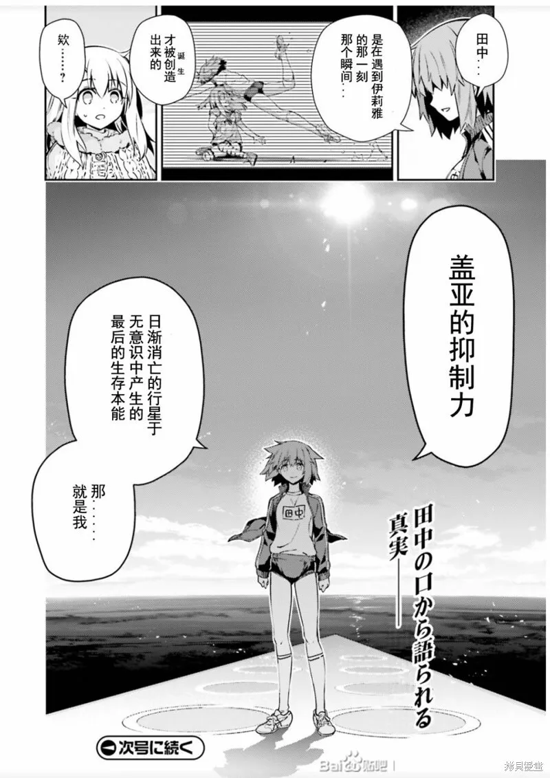 第80话 第14页