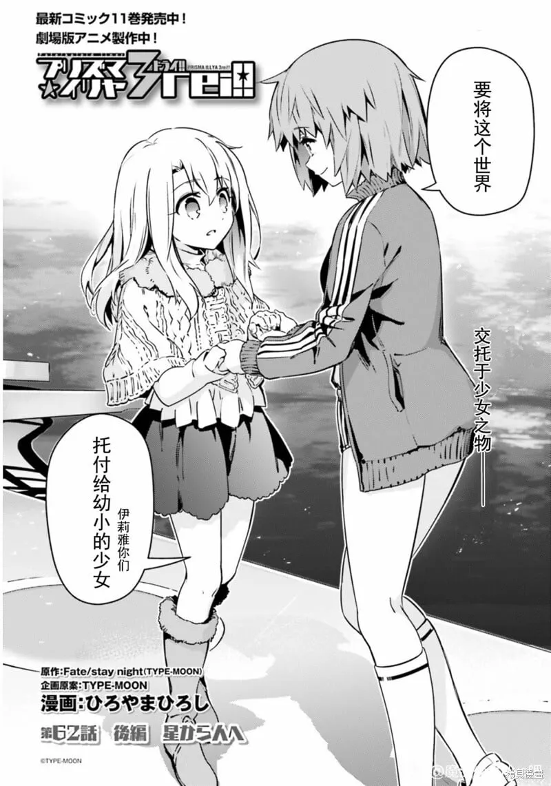 第81话 第2页