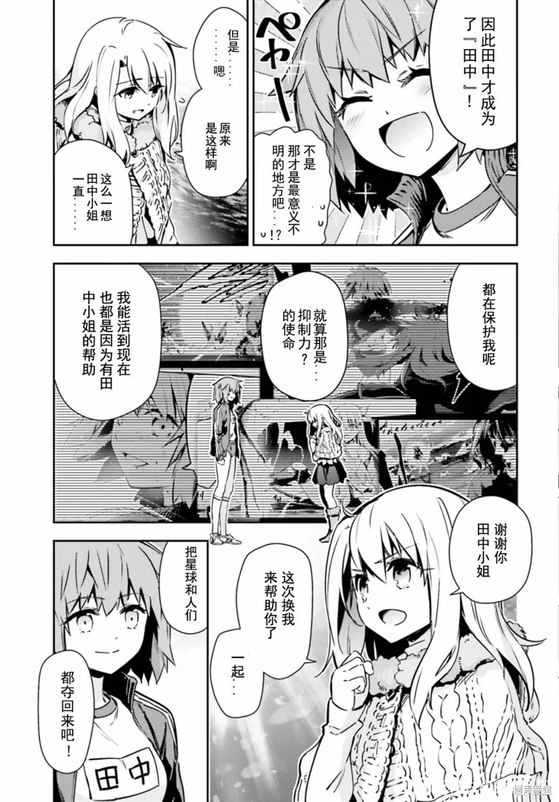 第81话 第3页