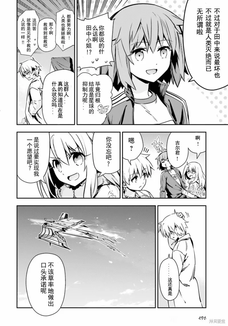 第81话 第4页
