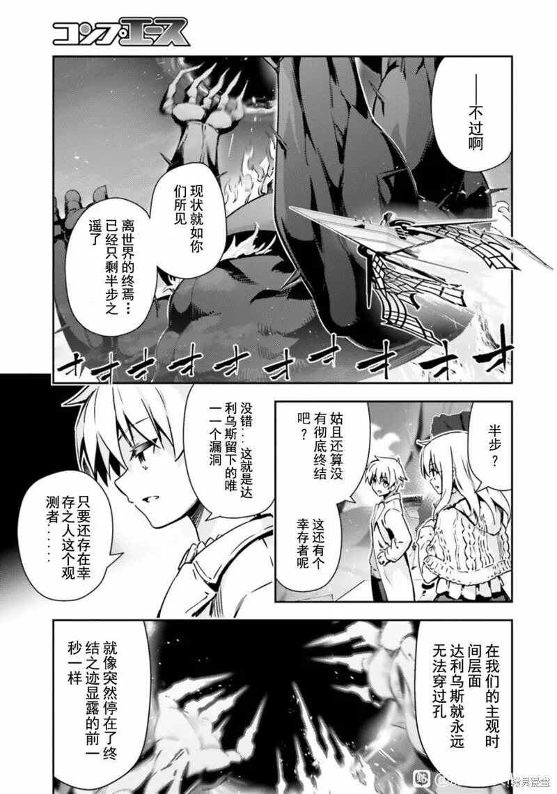 第81话 第5页